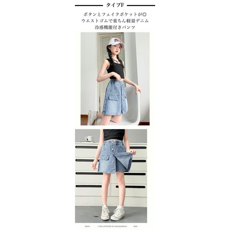 デニム スカートパンツ 冷感あり | 子供服バナナ小僧  | 詳細画像12 