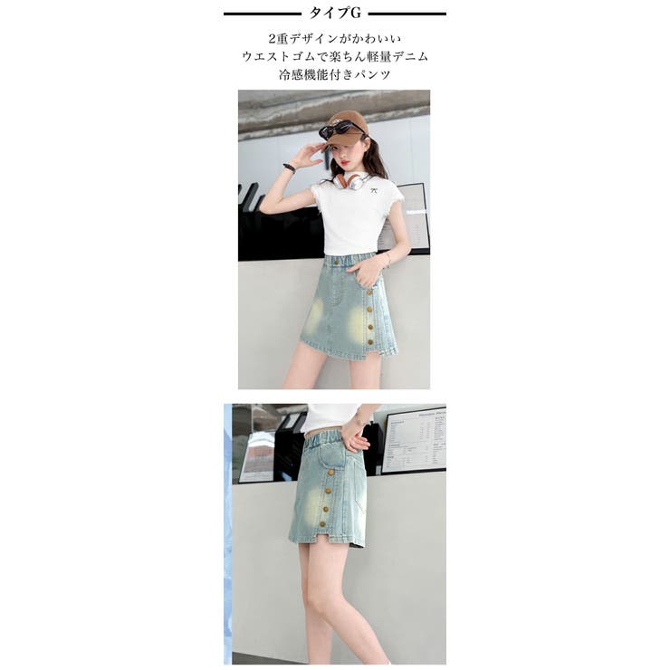 デニム スカートパンツ 冷感あり | 子供服バナナ小僧  | 詳細画像14 