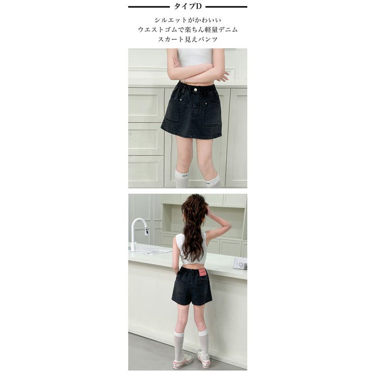 デニム スカートパンツ 冷感あり | 子供服バナナ小僧  | 詳細画像8 