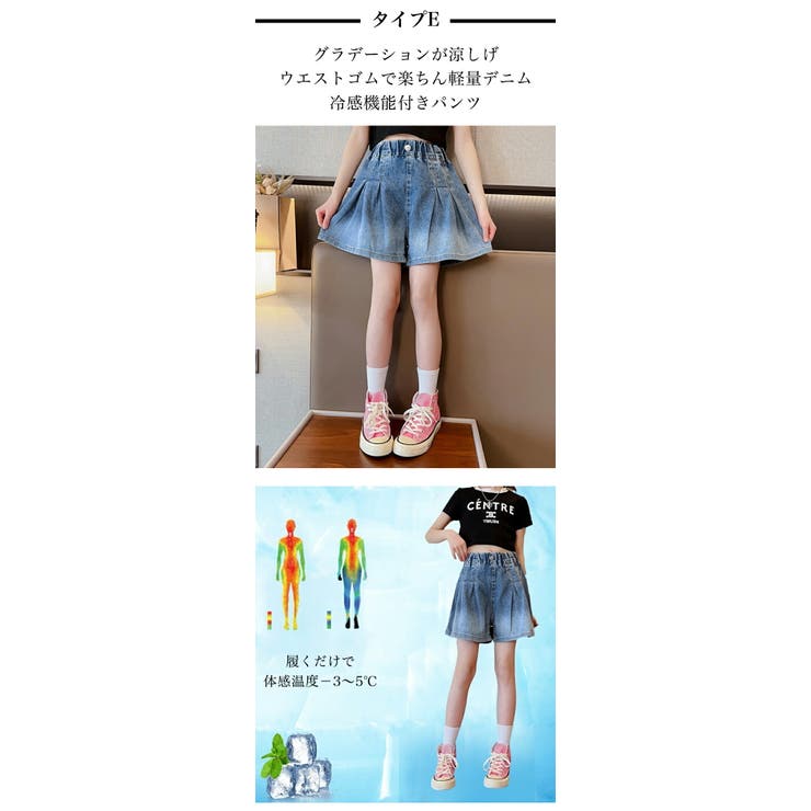 デニム スカートパンツ 冷感あり | 子供服バナナ小僧  | 詳細画像10 
