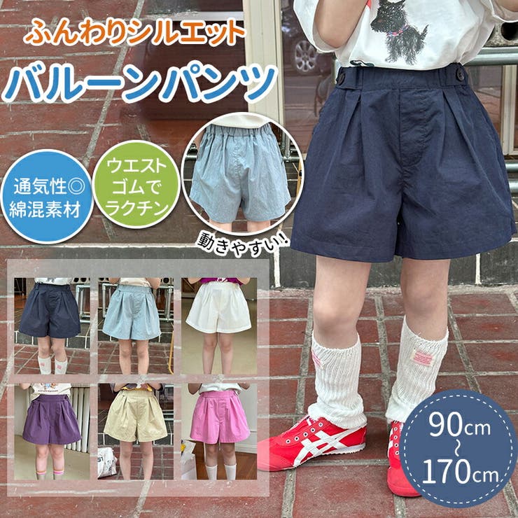 ハーフパンツ 女の子 キッズ | 子供服バナナ小僧  | 詳細画像1 