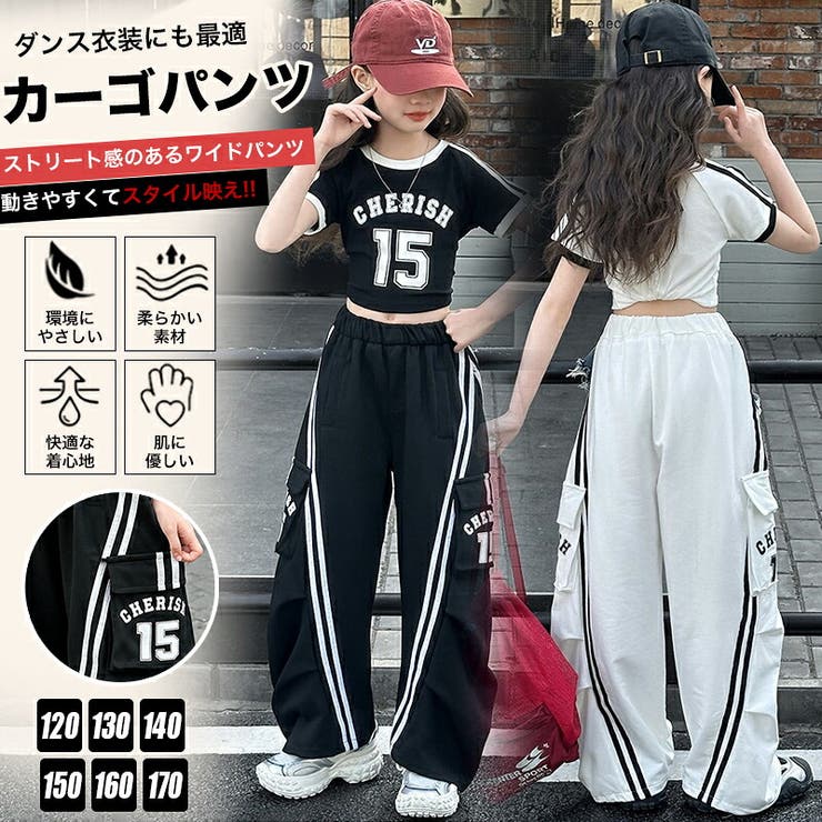 スウェット キッズ ダンスパンツ | 子供服バナナ小僧  | 詳細画像1 