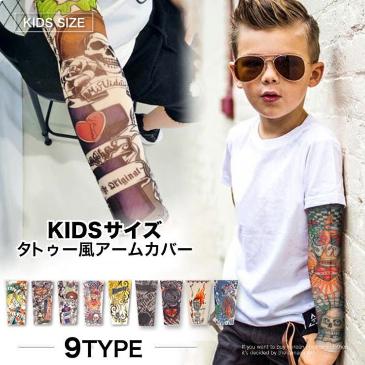 キッズ タトゥー アームウォーマー | 子供服バナナ小僧  | 詳細画像1 
