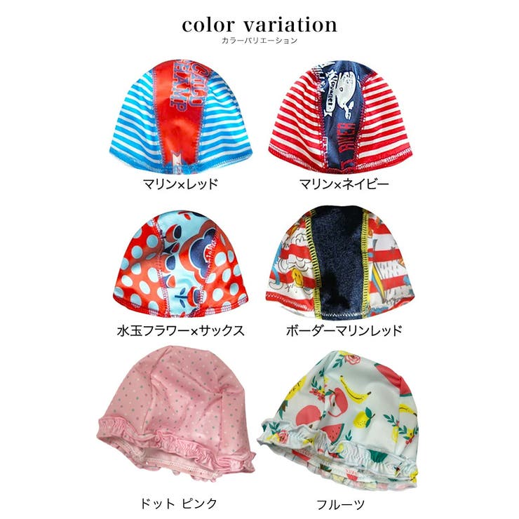 子供 水着 キッズ | 子供服バナナ小僧  | 詳細画像3 