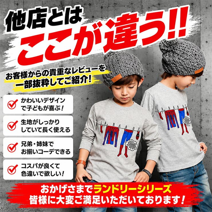ランドリー スパイダー キッズ | 子供服バナナ小僧  | 詳細画像2 