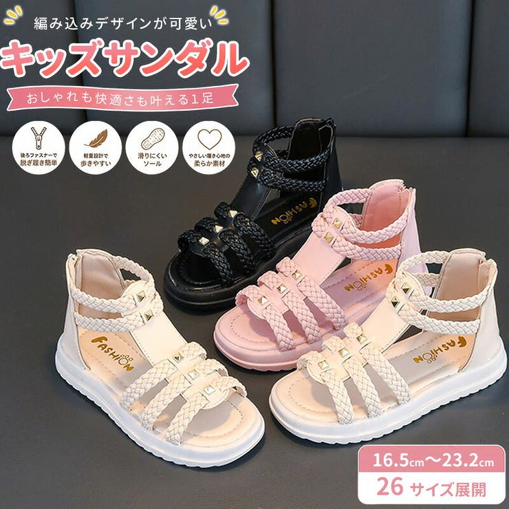 サンダル キッズ 女の子 | 子供服バナナ小僧  | 詳細画像1 