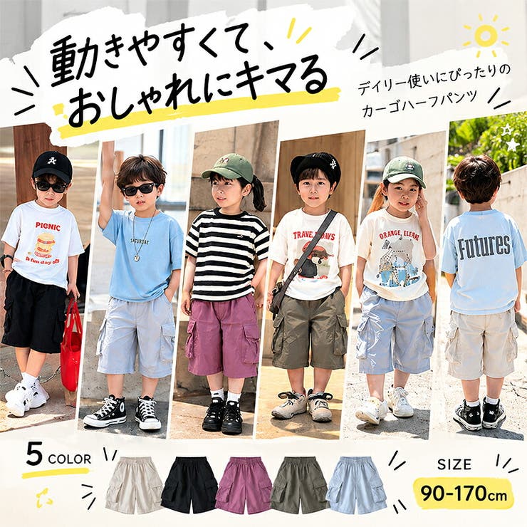 ハーフパンツ カーゴパンツ キッズ | 子供服バナナ小僧  | 詳細画像2 