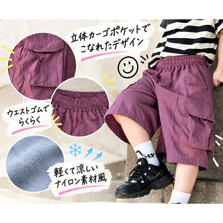 ハーフパンツ カーゴパンツ キッズ | 子供服バナナ小僧  | 詳細画像3 