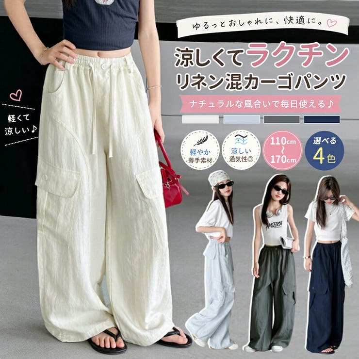 カーゴパンツ キッズ ワイドパンツ | 子供服バナナ小僧  | 詳細画像1 