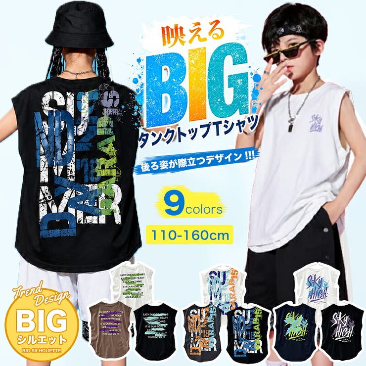 ノースリーブTシャツ キッズ バックプリント | 子供服バナナ小僧  | 詳細画像1 