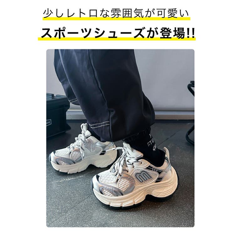 キッズ スニーカー ダッドスニーカー | 子供服バナナ小僧  | 詳細画像2 