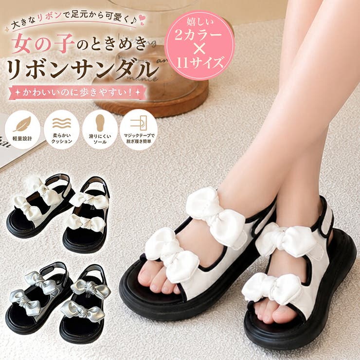サンダル キッズ 女の子 | 子供服バナナ小僧  | 詳細画像1 