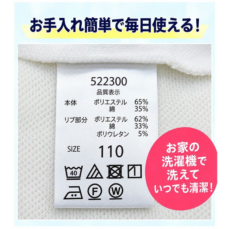 トレーナー キッズ 裏毛 | 子供服バナナ小僧  | 詳細画像6 