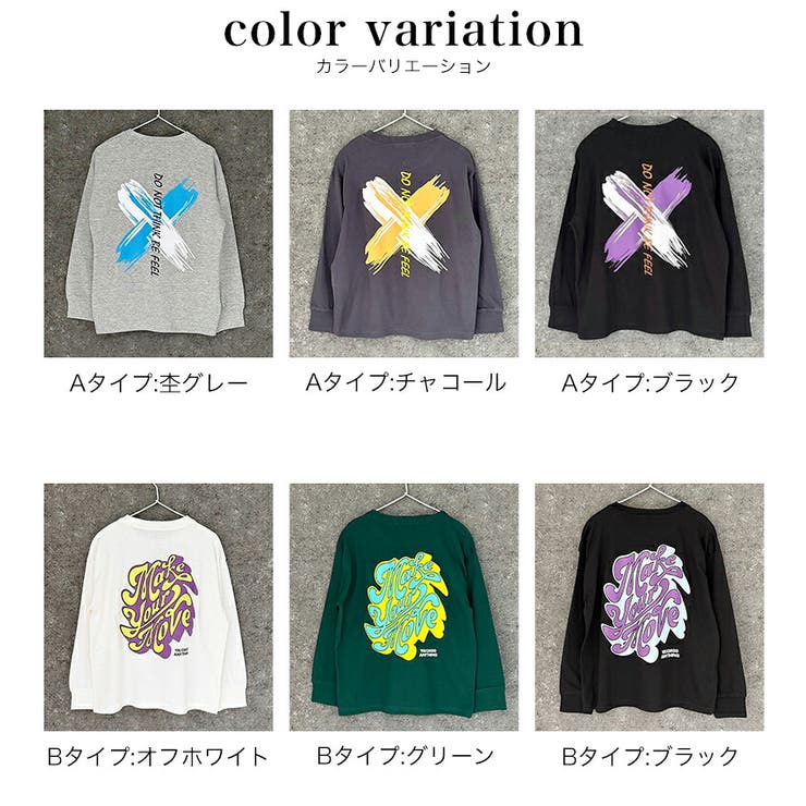 ロンT キッズ 長袖 | 子供服バナナ小僧  | 詳細画像19 