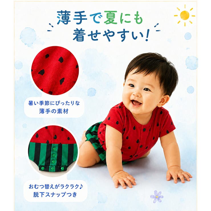 ベビー すいか コスチューム | 子供服バナナ小僧  | 詳細画像5 