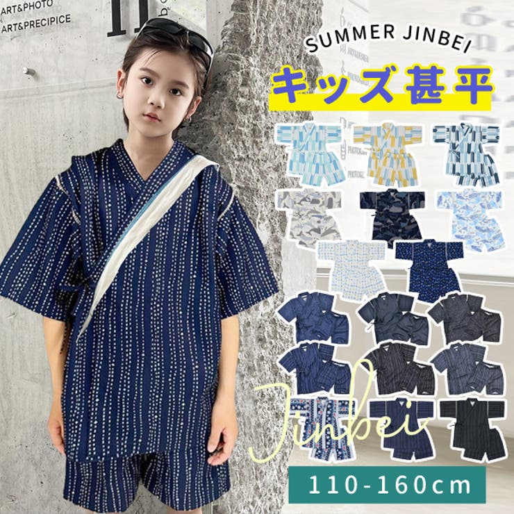 子供 甚平 男の子 レトロ ポップ かっこいい 男子 キッズ プリント 90cm 100cm 110cm 120cm 130cm ベビー kimonocafe] 甚平 男の子 お洒落 人気 綿 楽天市場】＼ポイント10倍&クーポンで最大千円OFF／【LINE登録で５%OFF】?甚平  男の子 子供 レトロ ポップ かっこいい 男子 キッズ プリント 90cm 100cm 110cm 120cm 130cm ベビー 部屋着 パジャマ  幼稚園 保育園 小学生 男児 ...