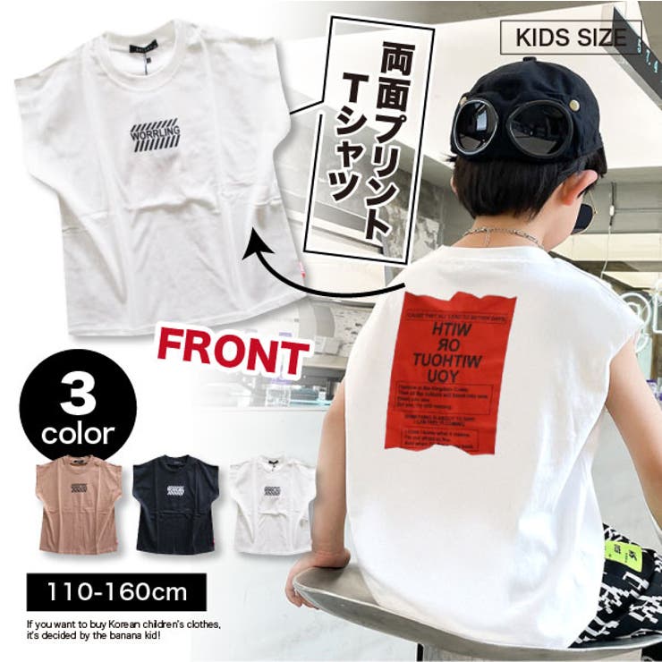 ビッグシルエット キッズ Tシャツ | 子供服バナナ小僧  | 詳細画像1 