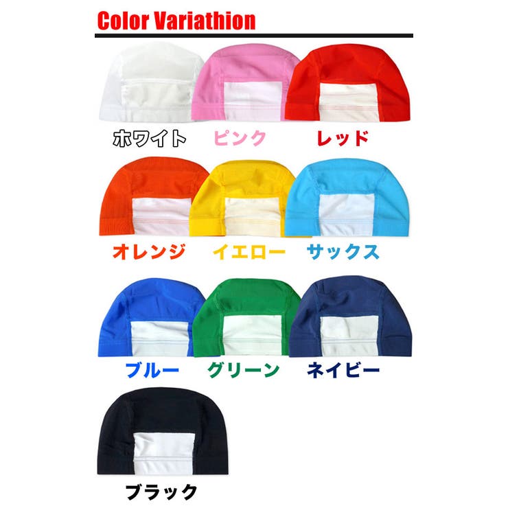 水泳帽 キッズ 名前 | 子供服バナナ小僧  | 詳細画像5 