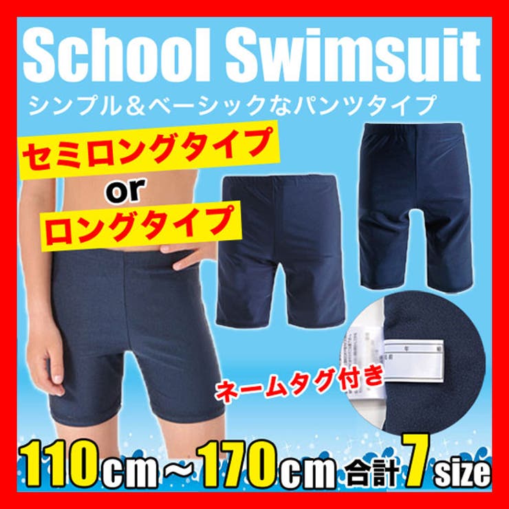 スクール水着 子供 水着 品番 Bnnk 子供服バナナ小僧 コドモフクバナナコゾウ のキッズファッション通販 Shoplist ショップリスト