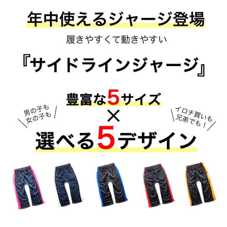 シャドー ラインパンツ キッズ | 子供服バナナ小僧  | 詳細画像2 