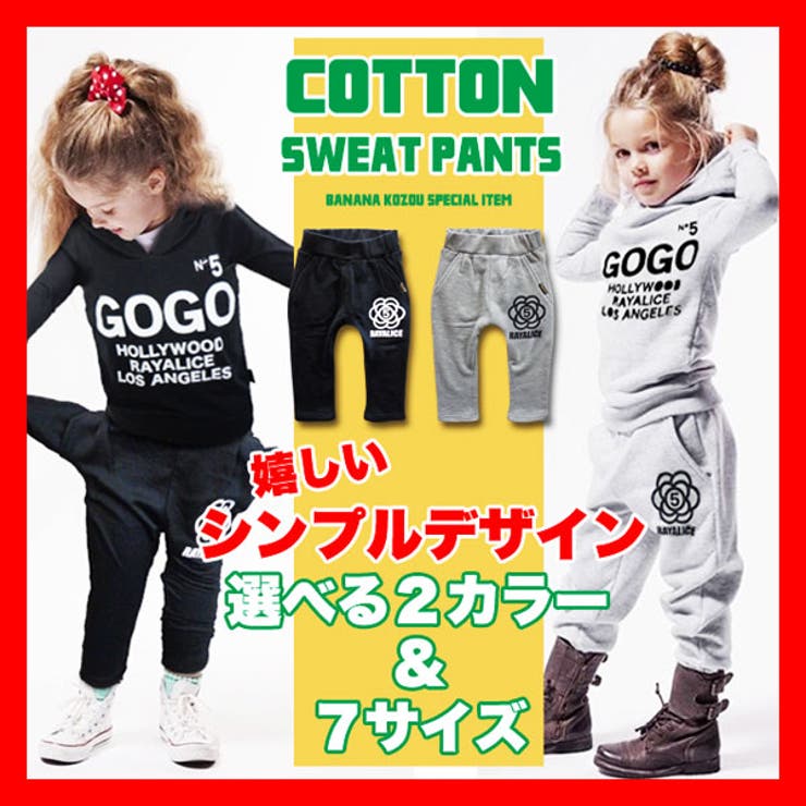 韓国子供服 女の子 男の子 品番 Bnnk 子供服バナナ小僧 コドモフクバナナコゾウ のキッズファッション通販 Shoplist ショップリスト