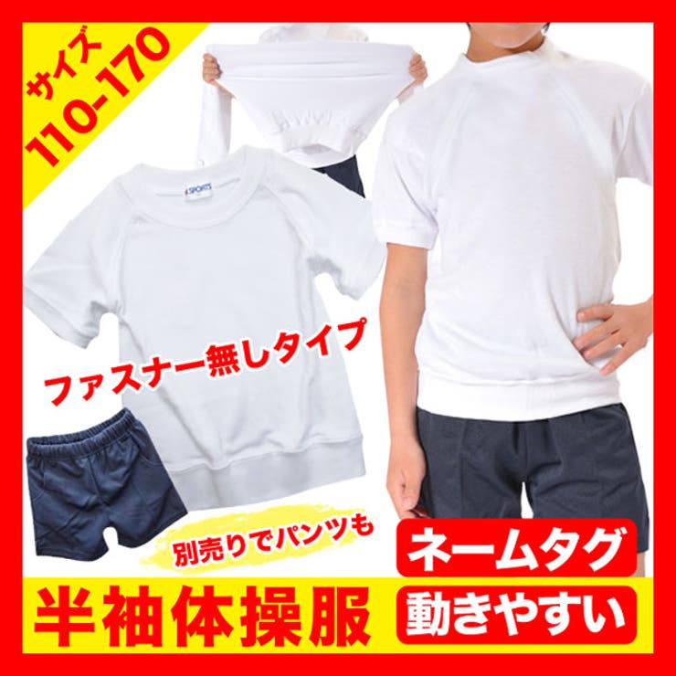 体操着 体操服 半袖ヨーク丸首体操服 品番 Bnnk 子供服バナナ小僧 コドモフクバナナコゾウ のキッズファッション通販 Shoplist ショップリスト 体操着 体操服 半袖ヨーク丸首体操服 品番 Bnnk 子供服バナナ小僧 コドモフクバナナコゾウ のキッズファッション通販 Shoplist ショップリスト