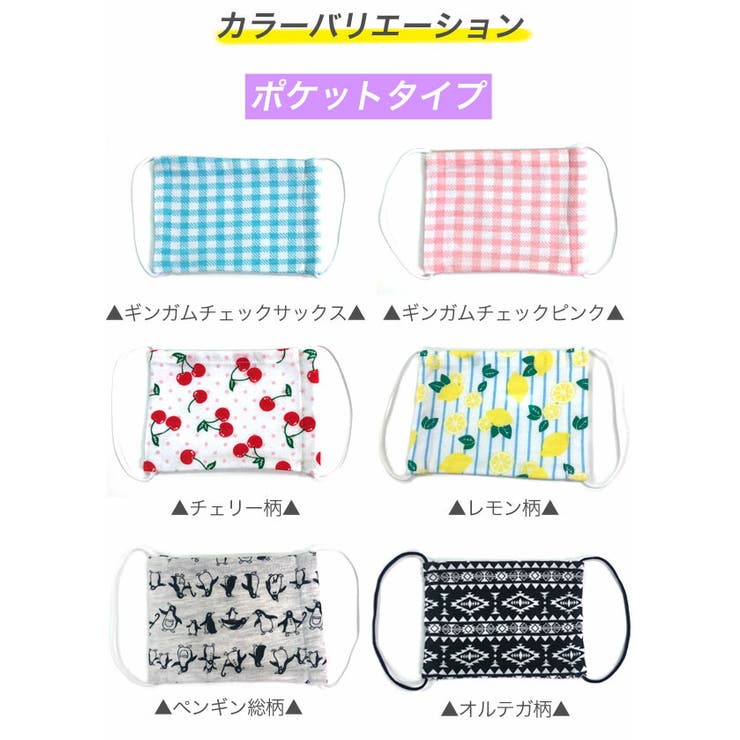 アイスシルクコットン 接触冷感 ひんやり | 子供服バナナ小僧  | 詳細画像8 