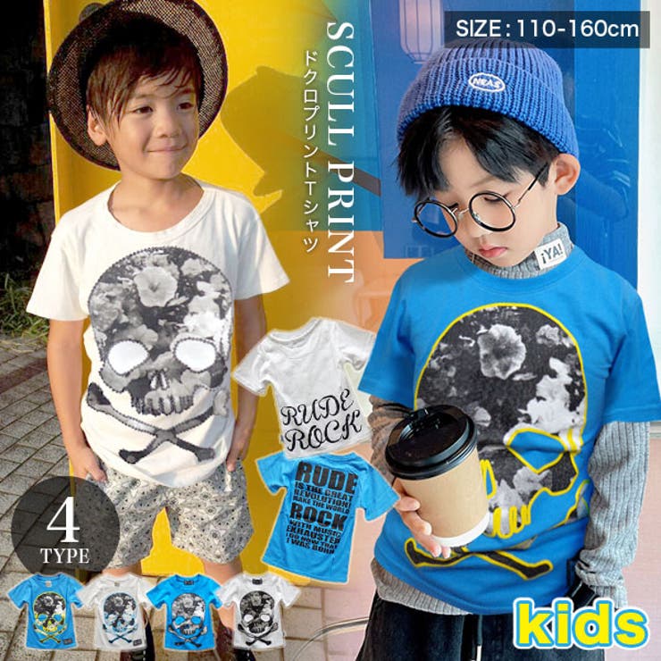 モノクロ ボタニカル スカル | 子供服バナナ小僧  | 詳細画像1 