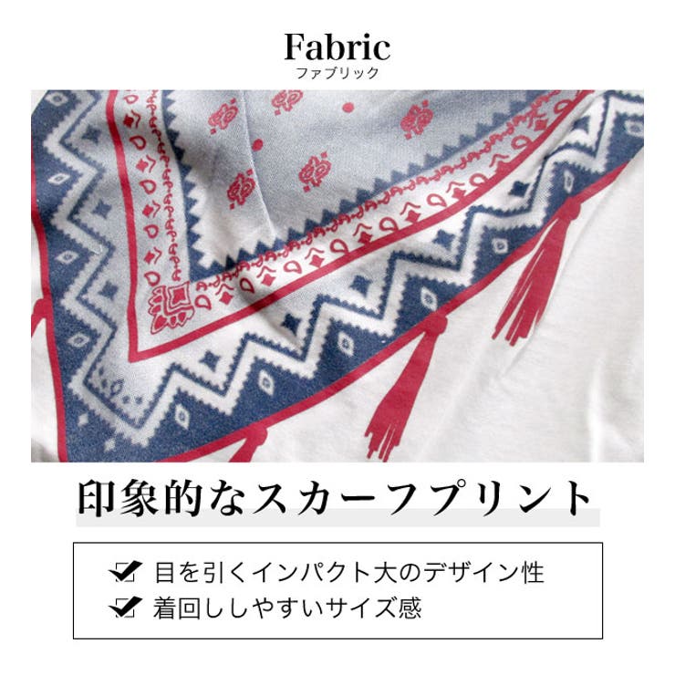 綿100％ トロンプスカーフ キッズ | 子供服バナナ小僧  | 詳細画像8 