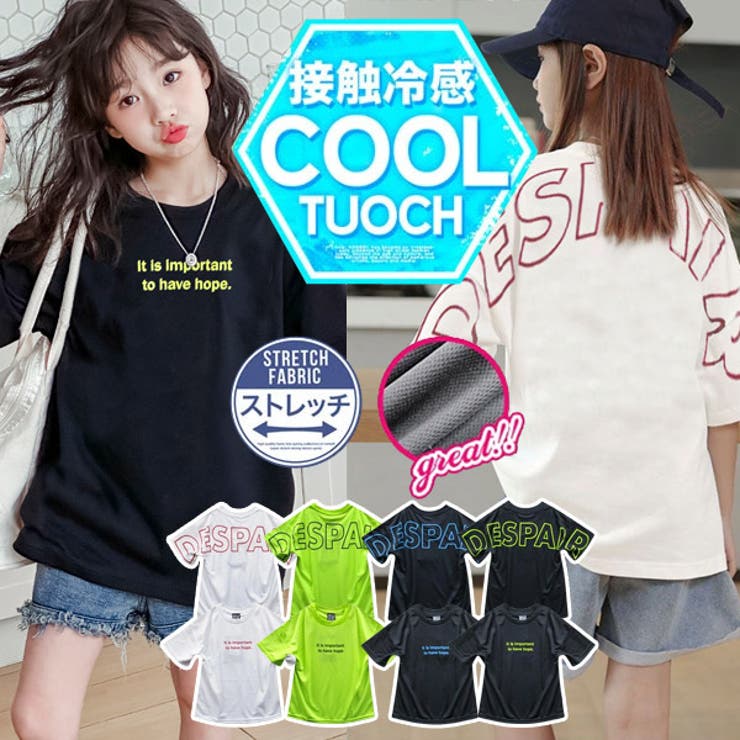 ビッグシルエット 吸汗速乾 キッズ | 子供服バナナ小僧  | 詳細画像1 