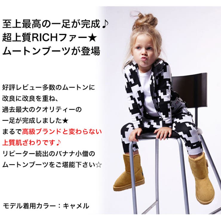 韓国子供服 カラフルキッズ ムートンブーツ 品番 Bnnk 子供服バナナ小僧 コドモフクバナナコゾウ のキッズファッション通販 Shoplist ショップリスト
