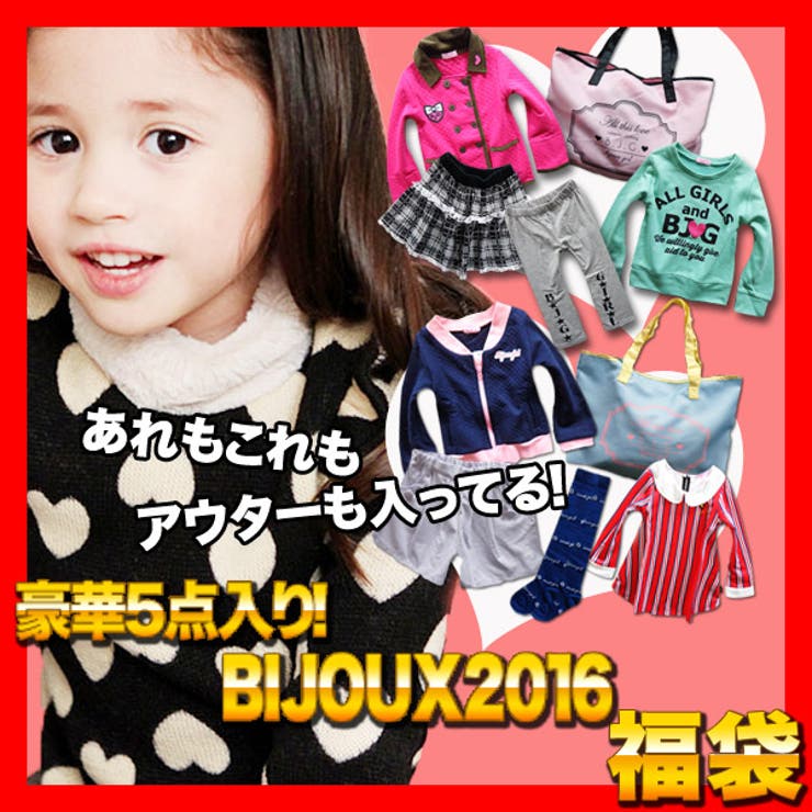 22 福袋 B 品番 Bnnk 子供服バナナ小僧 コドモフクバナナコゾウ のキッズファッション通販 Shoplist ショップリスト