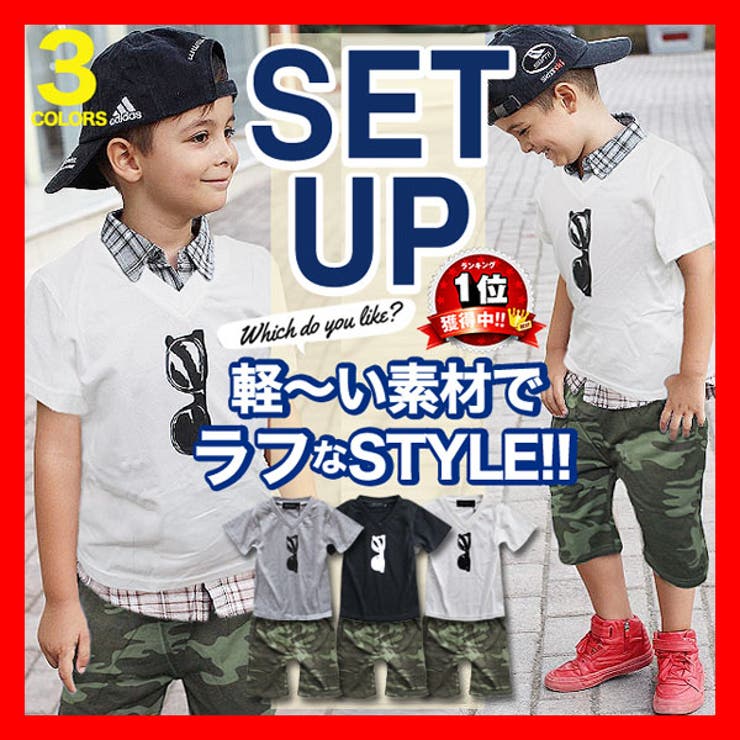 サングラス×迷彩 セットアップ キッズ | 子供服バナナ小僧  | 詳細画像2 
