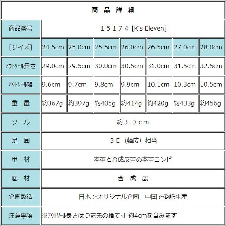 【 汚れ有りB品】メンズ ビジネスシューズ | K's PLUS | 詳細画像4 
