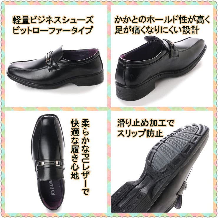 【 アウトレット】メンズ ビットローファー | K's PLUS | 詳細画像2 