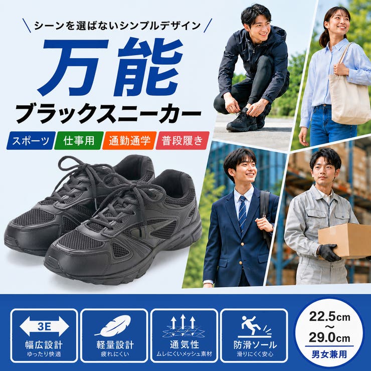 男女兼用 ブラック スニーカー[品番：KTSS0000035]｜K's PLUS（ケーズ