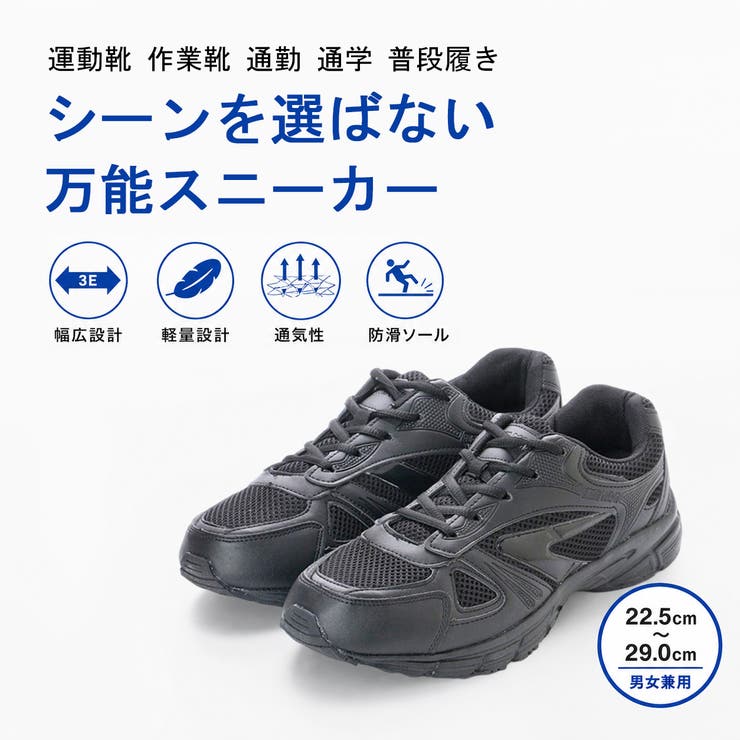 男女兼用 ブラック スニーカー[品番：KTSS0000035]｜K's PLUS（ケーズ