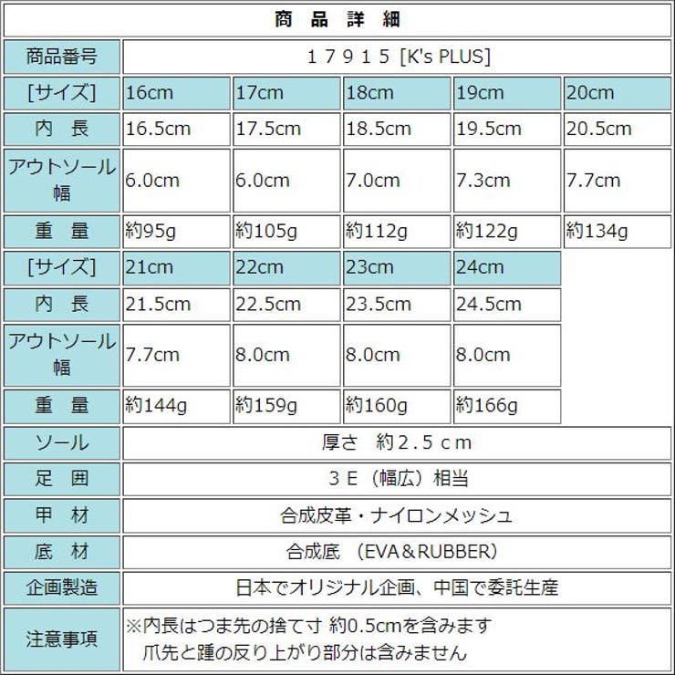 【 アウトレット】キッズ サンダル | K's PLUS | 詳細画像7 