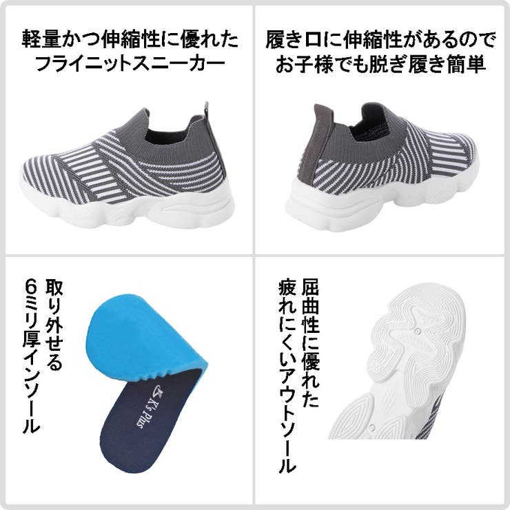 キッズ フライニットスニーカー コンフォートシューズ | K's PLUS | 詳細画像5 