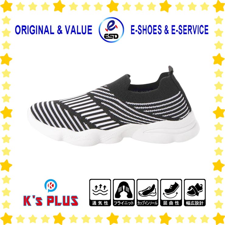 キッズ ニットスニーカー コンフォート | K's PLUS | 詳細画像3 