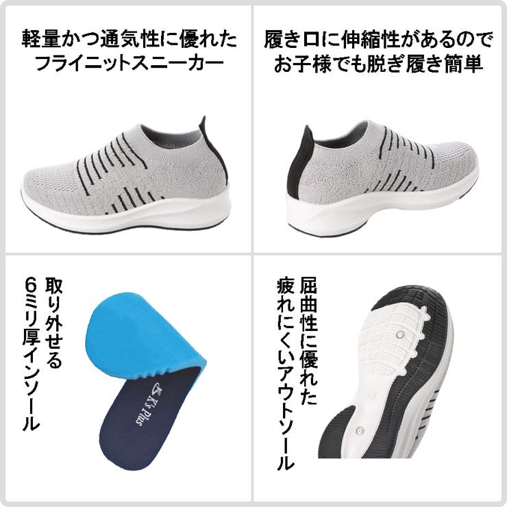 キッズ ニットスニーカー コンフォート | K's PLUS | 詳細画像6 