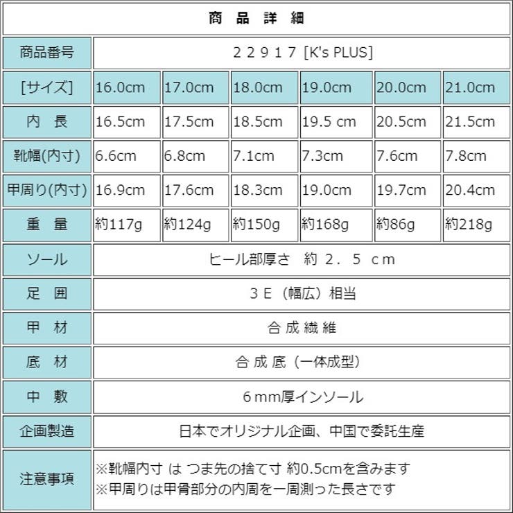 キッズ ニットスニーカー コンフォート | K's PLUS | 詳細画像8 