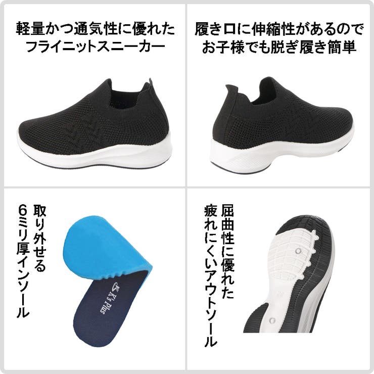 キッズ フライニットスニーカー コンフォートシューズ | K's PLUS | 詳細画像3 