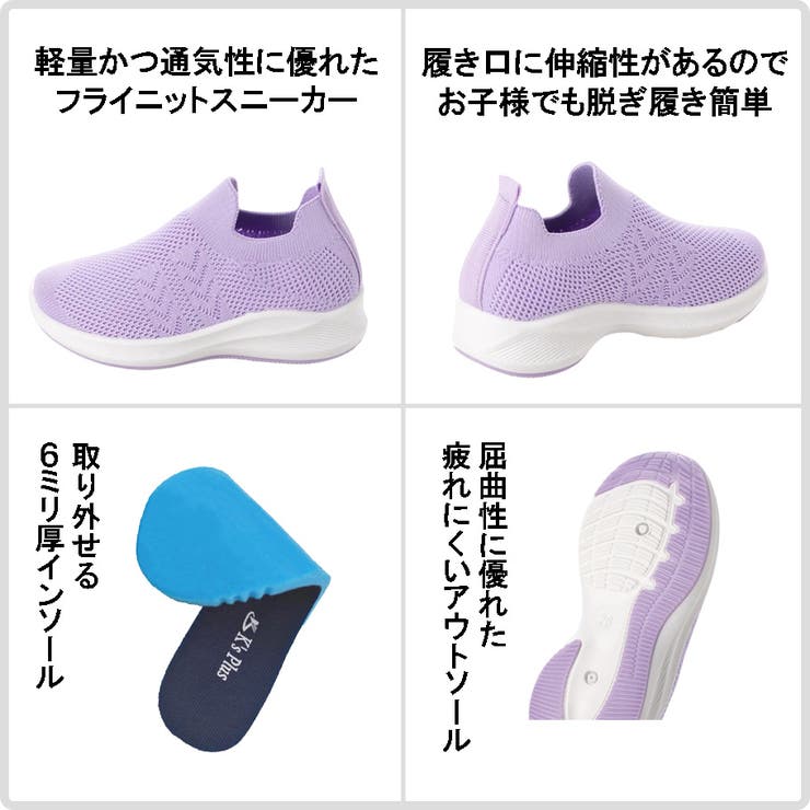 キッズ フライニットスニーカー コンフォートシューズ | K's PLUS | 詳細画像8 