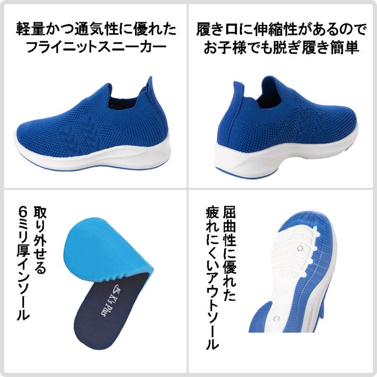 キッズ フライニットスニーカー コンフォートシューズ | K's PLUS | 詳細画像6 