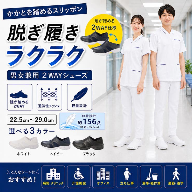 男女兼用 2Way ルームシューズ | K's PLUS | 詳細画像12 
