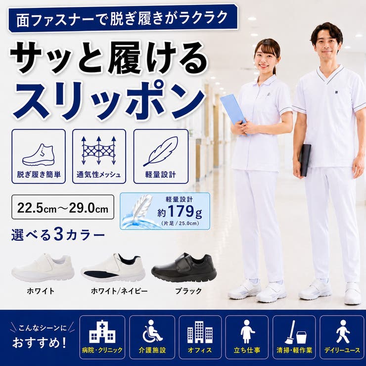 男女兼用 ルームシューズ ナースシューズ | K's PLUS | 詳細画像10 