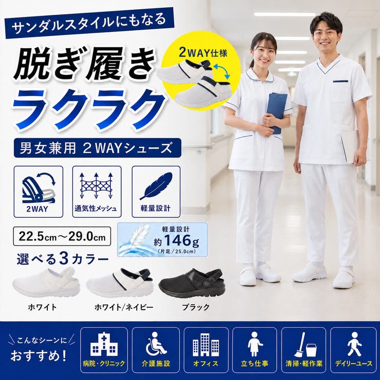 2Way ナースシューズ ナースサンダル | K's PLUS | 詳細画像10 