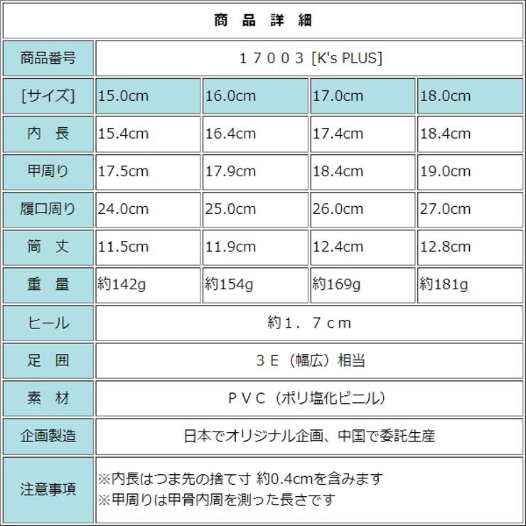 キッズ ショート レインブーツ | K's PLUS | 詳細画像6 