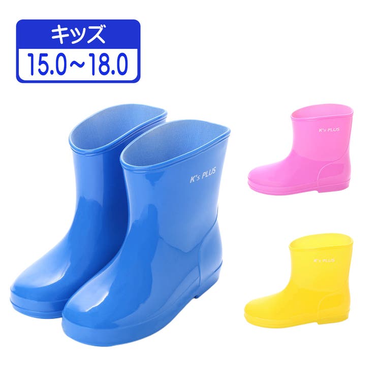 キッズ ショート レインブーツ | K's PLUS | 詳細画像1 